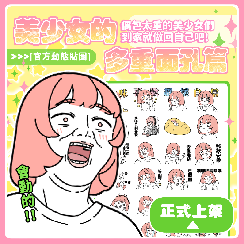 於是日常了RJ 於是日常了，RJ，於是日常了貼圖