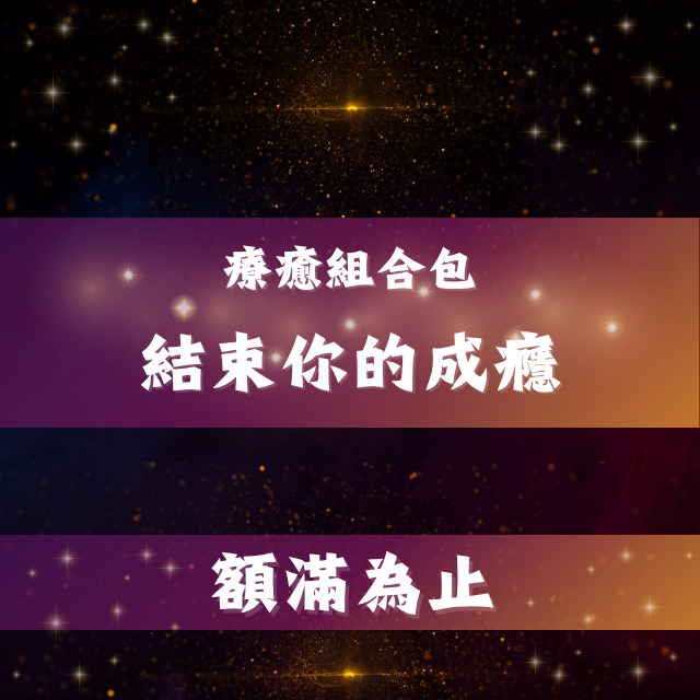 魔法薔薇水晶療癒所｜𝐌𝐚𝐠𝐢𝐜 𝐑𝐨𝐬𝐞 𝐂𝐫𝐲𝐬𝐭𝐚𝐥 𝐑𝐨𝐨𝐦