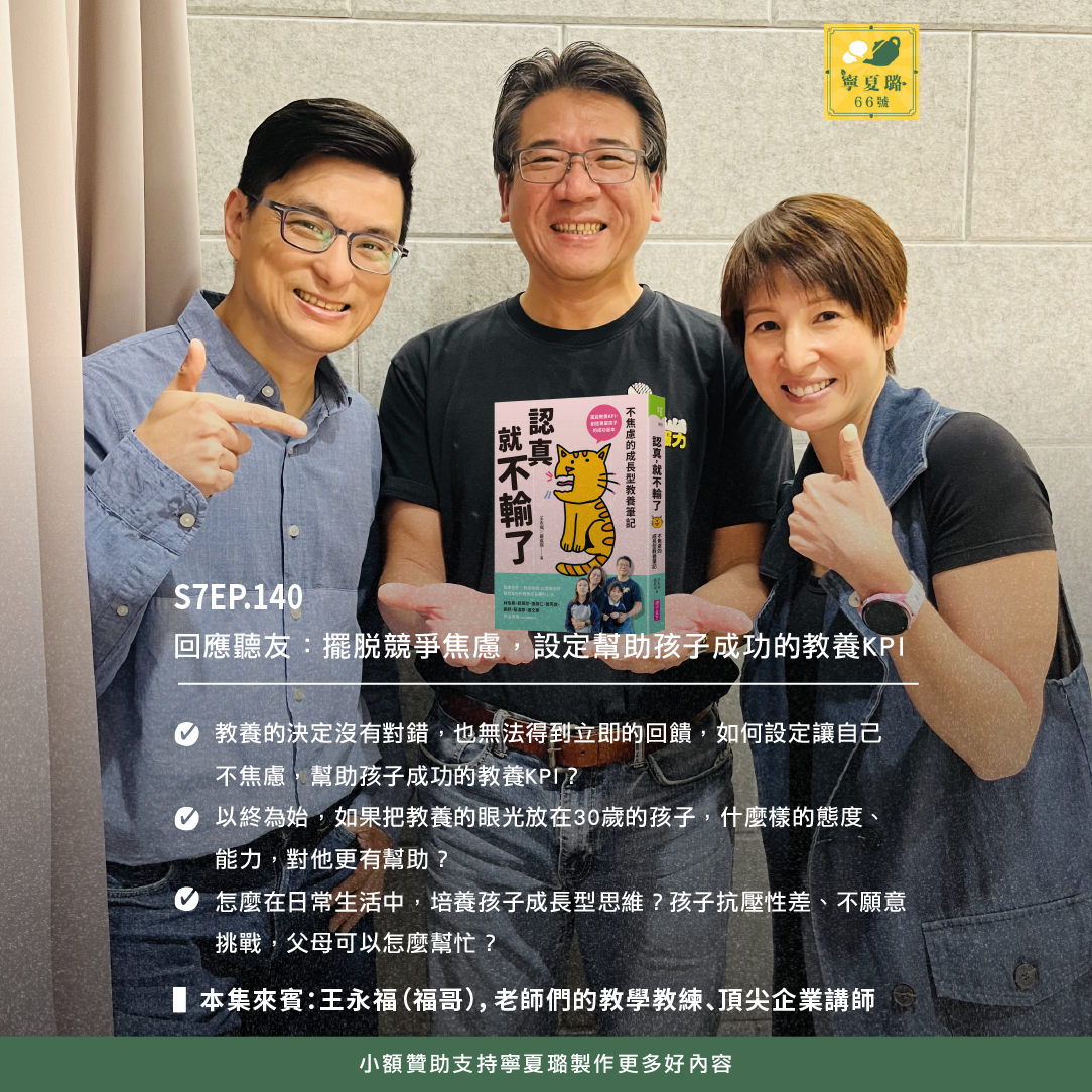 寧夏璐66號茶坊