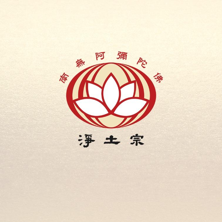 淨土宗三重念佛會