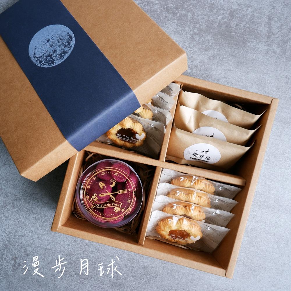 漫步月球 - 餅乾茶包禮盒