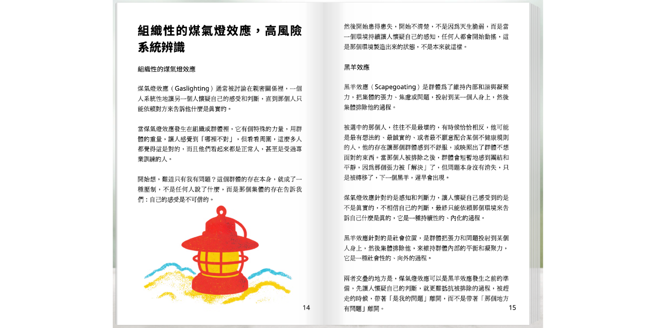 《自我整理：辨識自身的邊界、裂縫與代謝》一套從外部辨識、內在校準，到重建生活結構的自我整理方法
