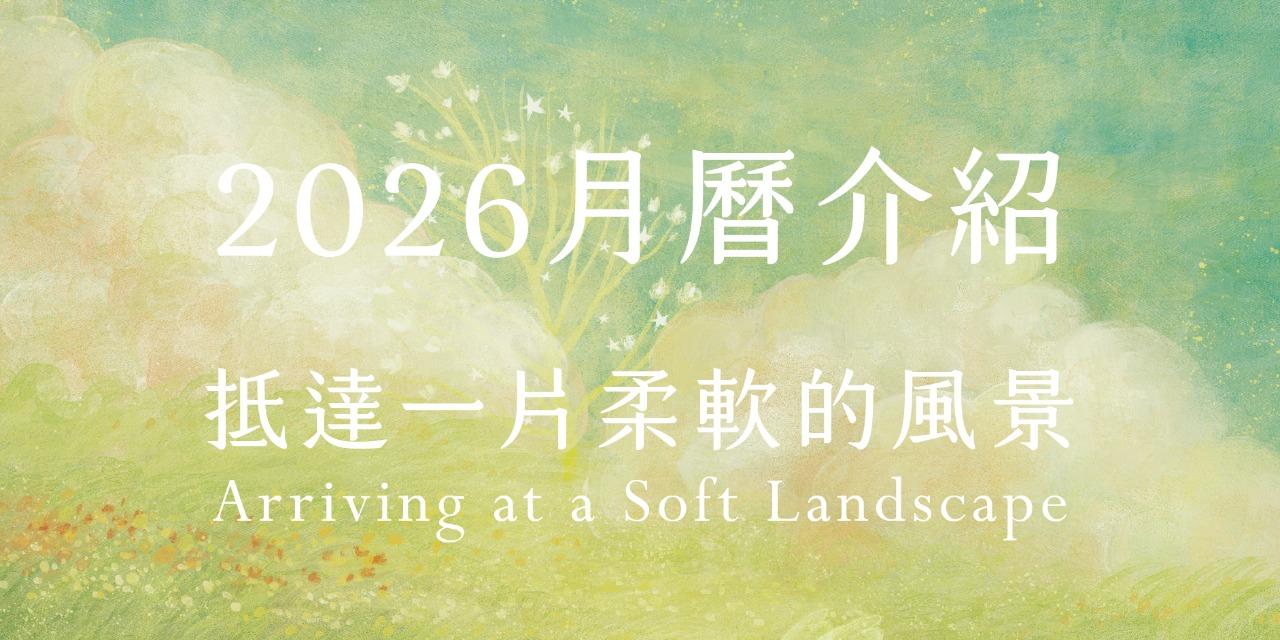 Manting 嫚