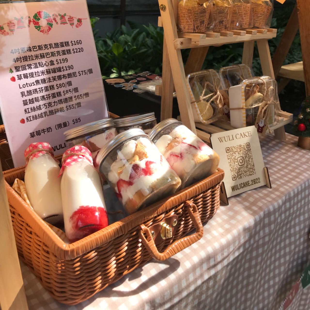 WULI CAKE 手作甜點