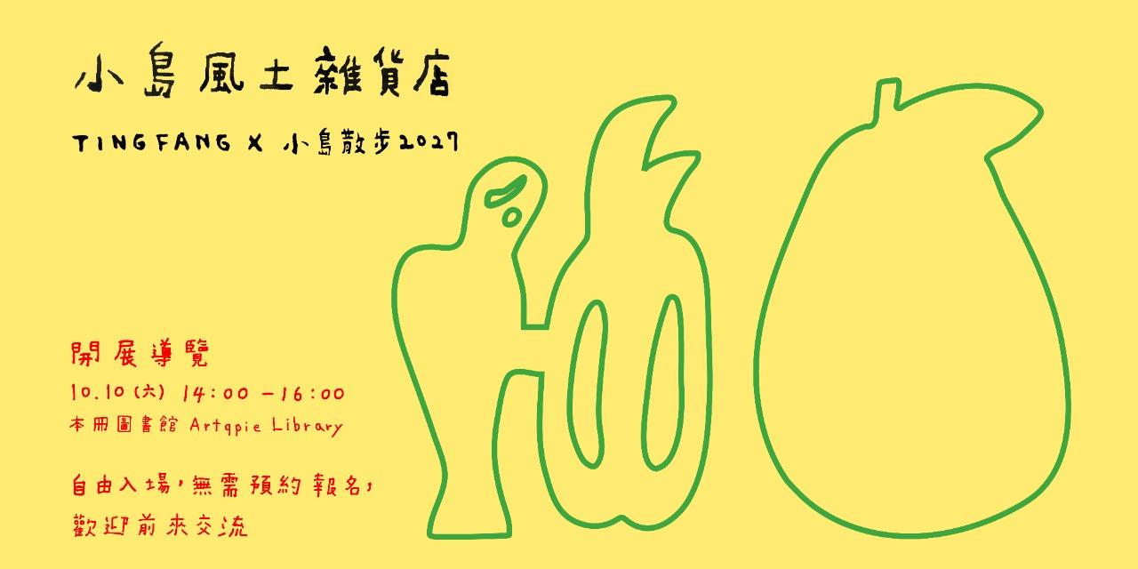Better Life好感生活研究所