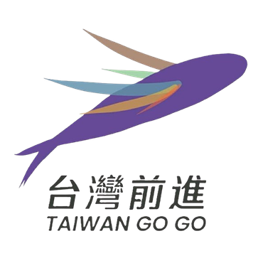 笨瓜秀 pourquoi show 台灣前進