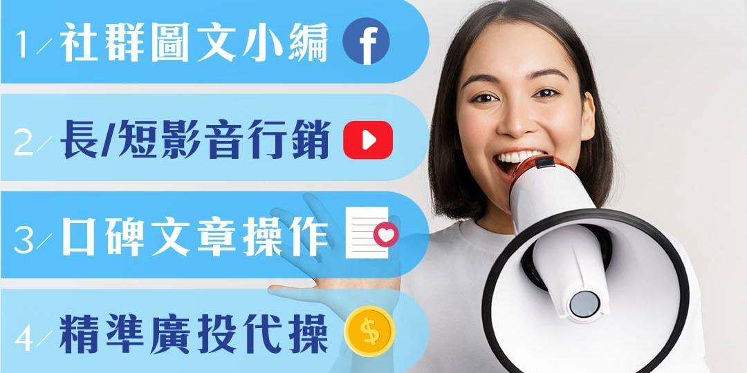 J4media 數位整合行銷