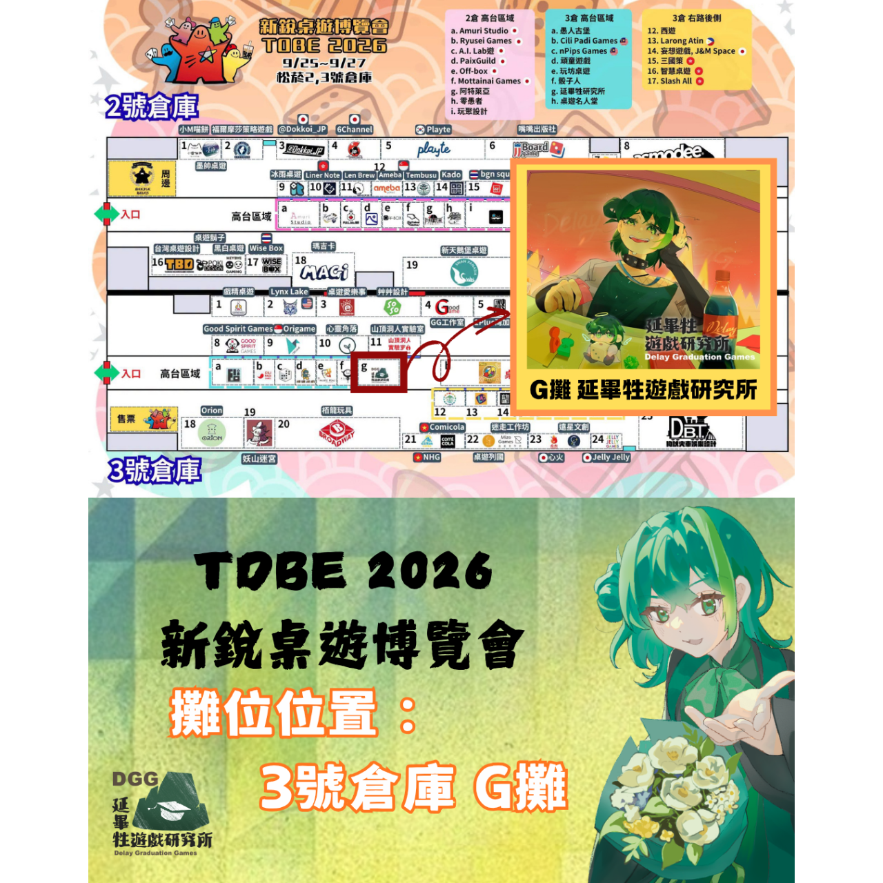 延畢牲遊戲研究所♟️Delay Graduation Games (DelayGG)