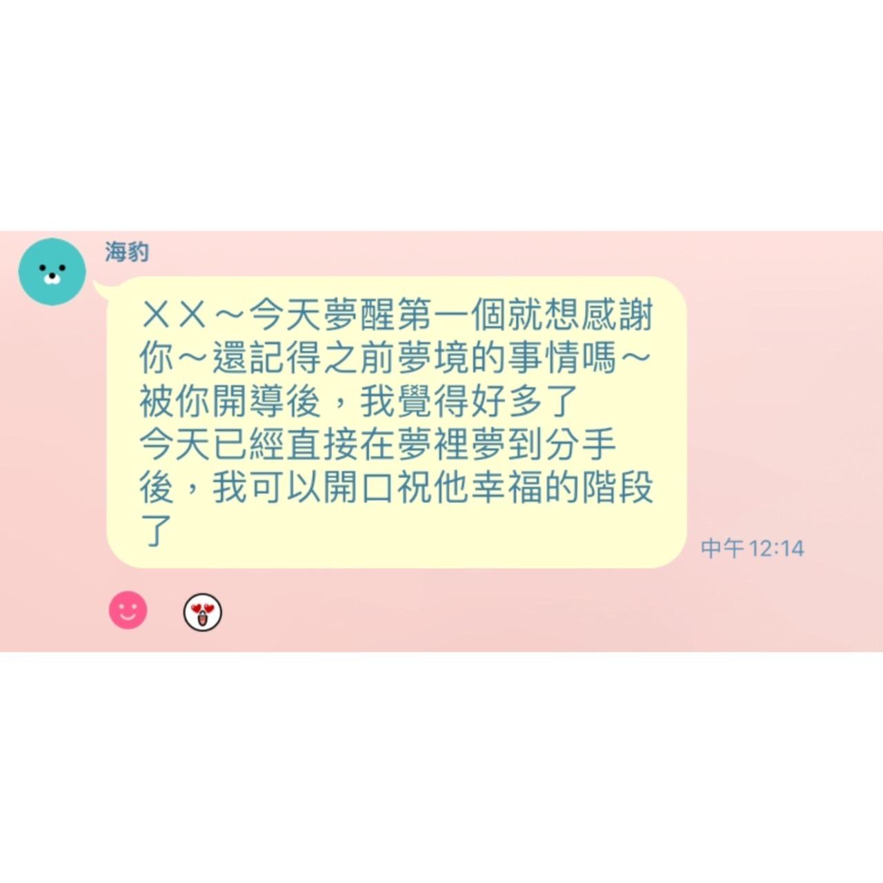 腦圖領航所 NLP面談諮詢回饋