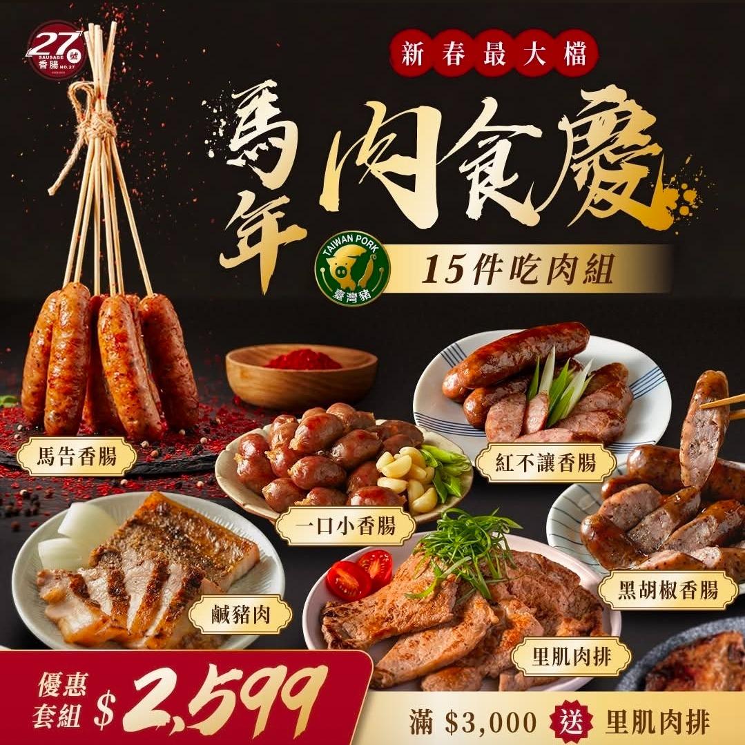 忠瀚一家人｜生活好物分享 本周超值團購