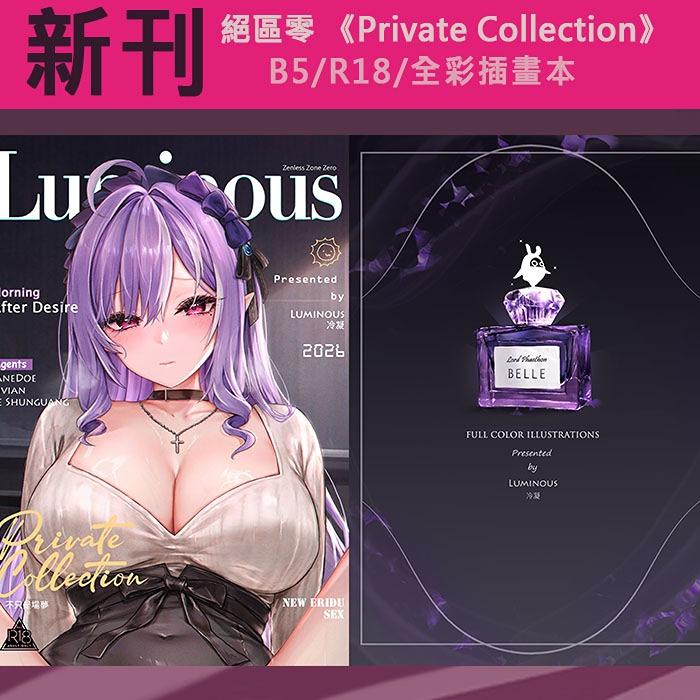 Luminous Art -冷凝 全新動畫收錄快來購買吧！