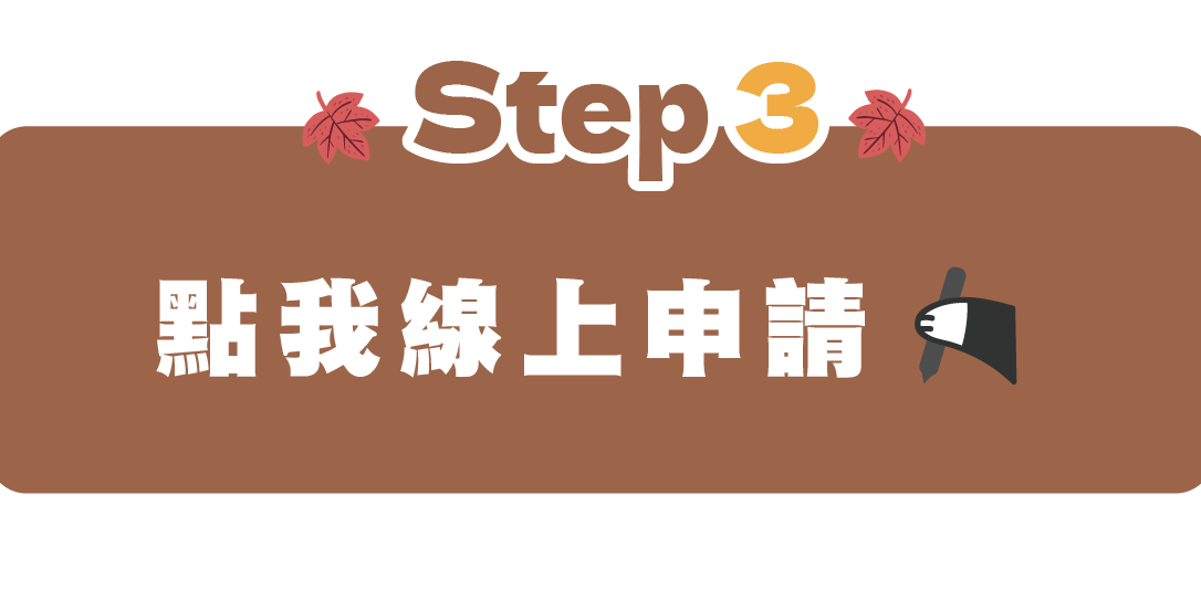 國立嘉義大學學生取得專業證照獎勵