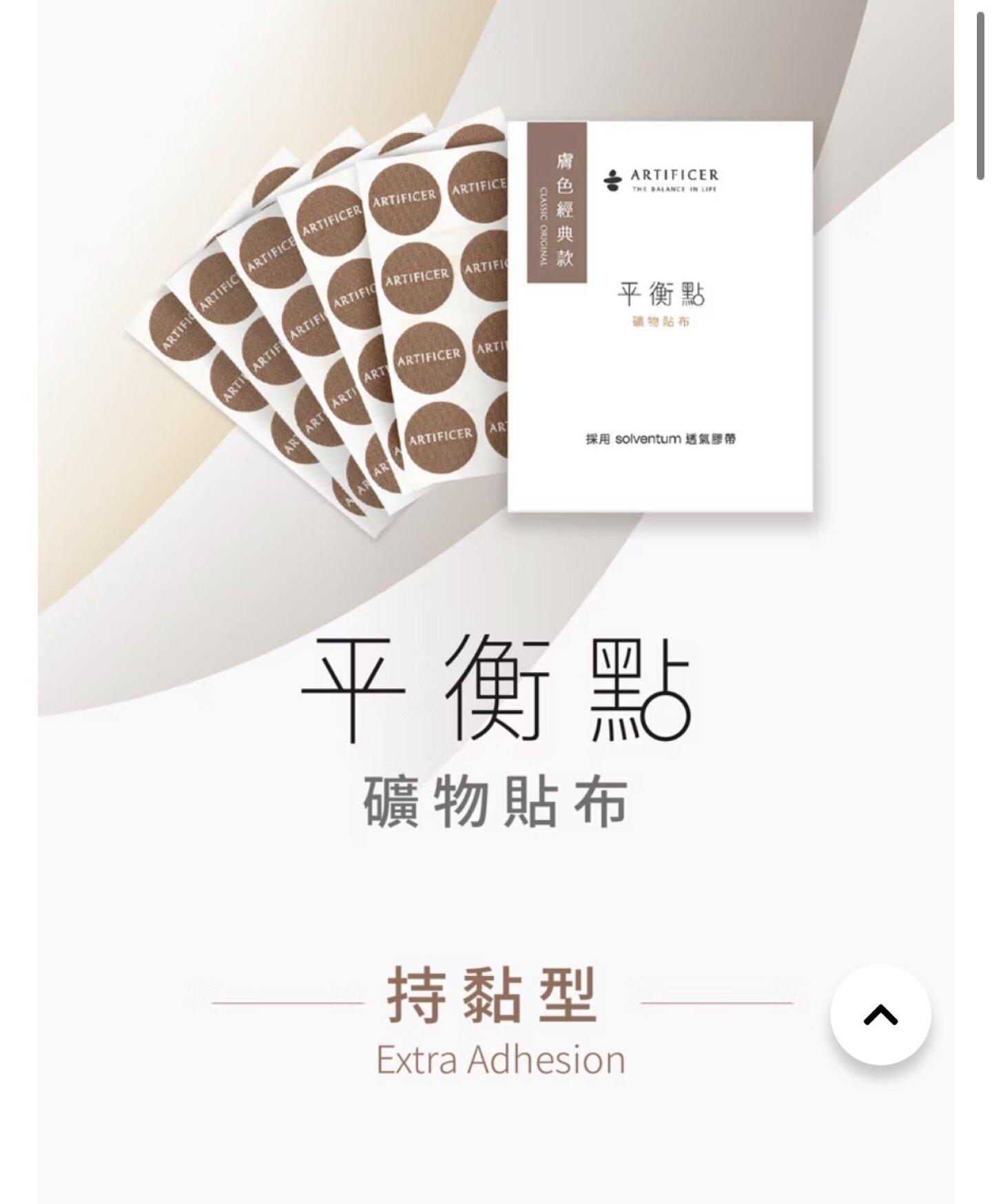 雪叮噹  Johnson 強森 Artificer礦物貼片
