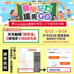 賣貨便搶卷享免運
