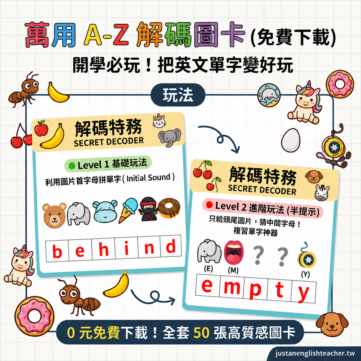 justanenglishteachertw 🎁 【免費下載】A-Z 拼字圖卡素材 (AI 生成未裁切版)