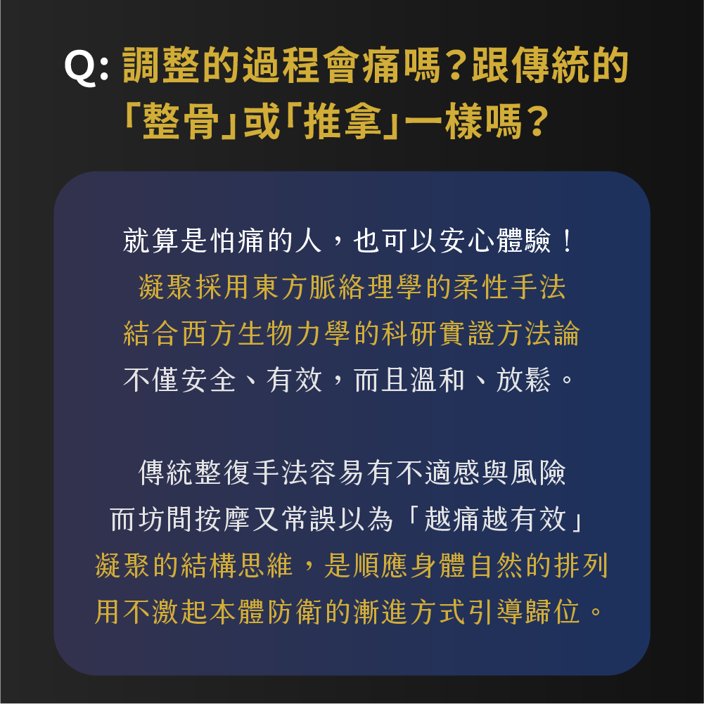 凝聚運動顧問｜結構與功能｜身體恢復中心