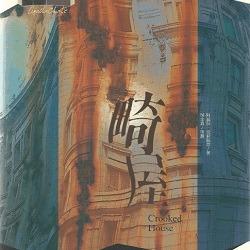 生活‧簡居‧生活