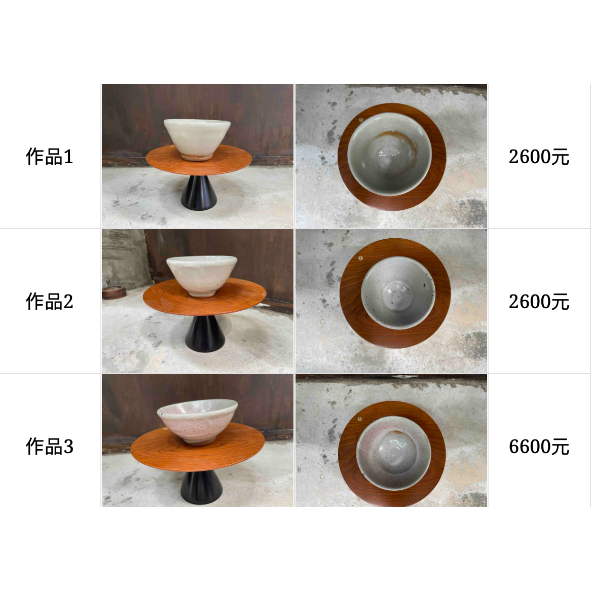 自然民具。手作商品