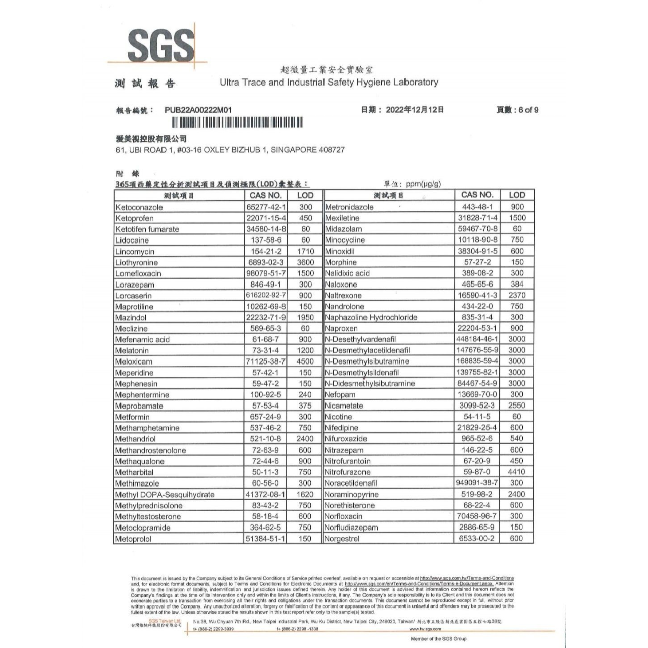 愛美視 護眼液 保護您