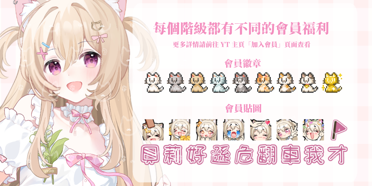 猫田貝莉
