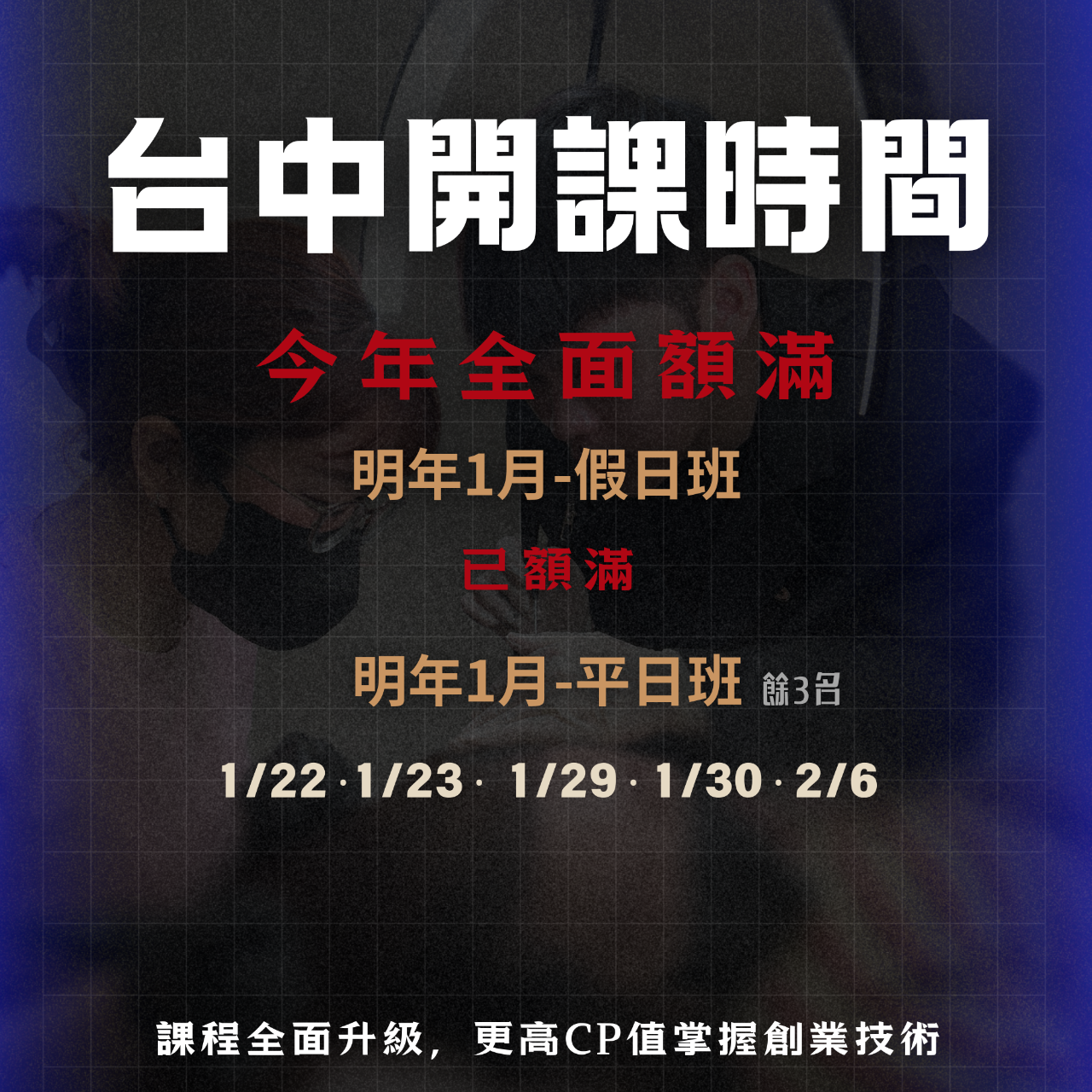 HR SMP全方位紋髮研究所