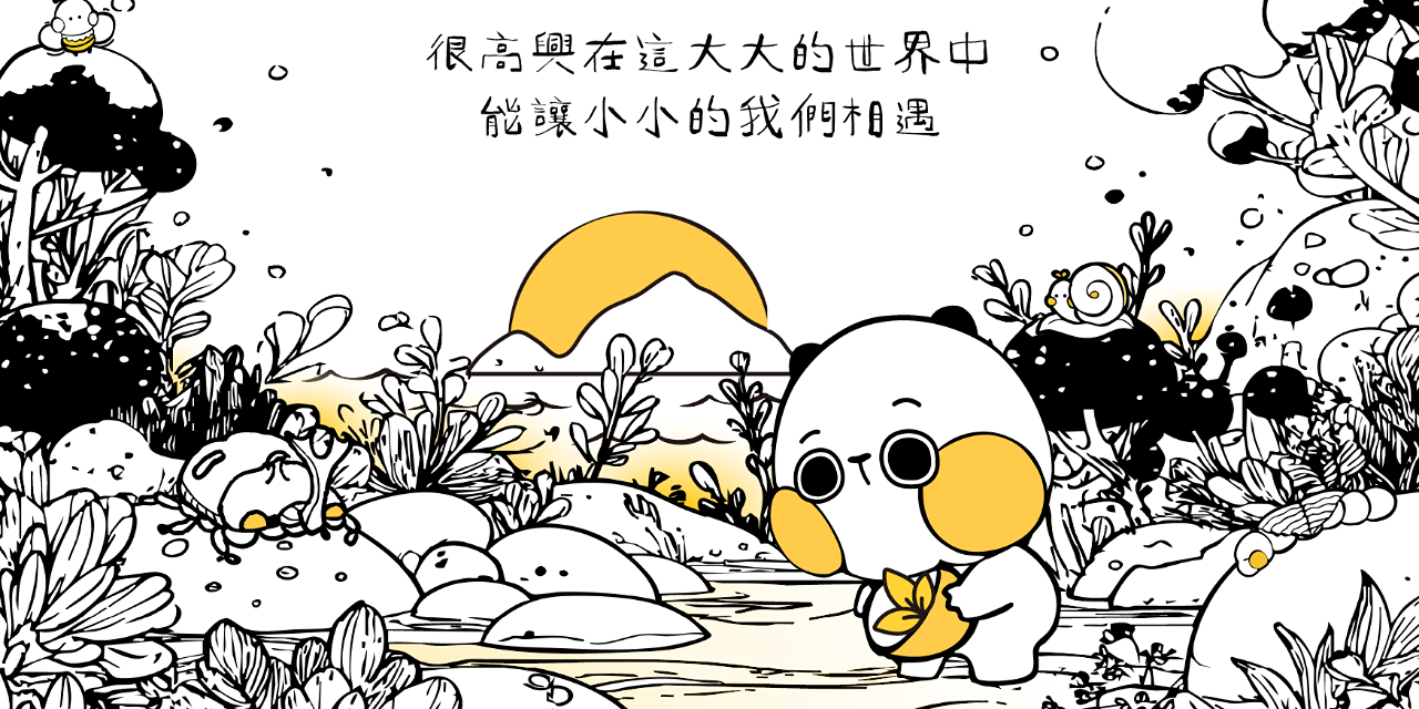 合作邀約信件 月半糰子 FatFat Dango 胖糰子 dango_ff.0607