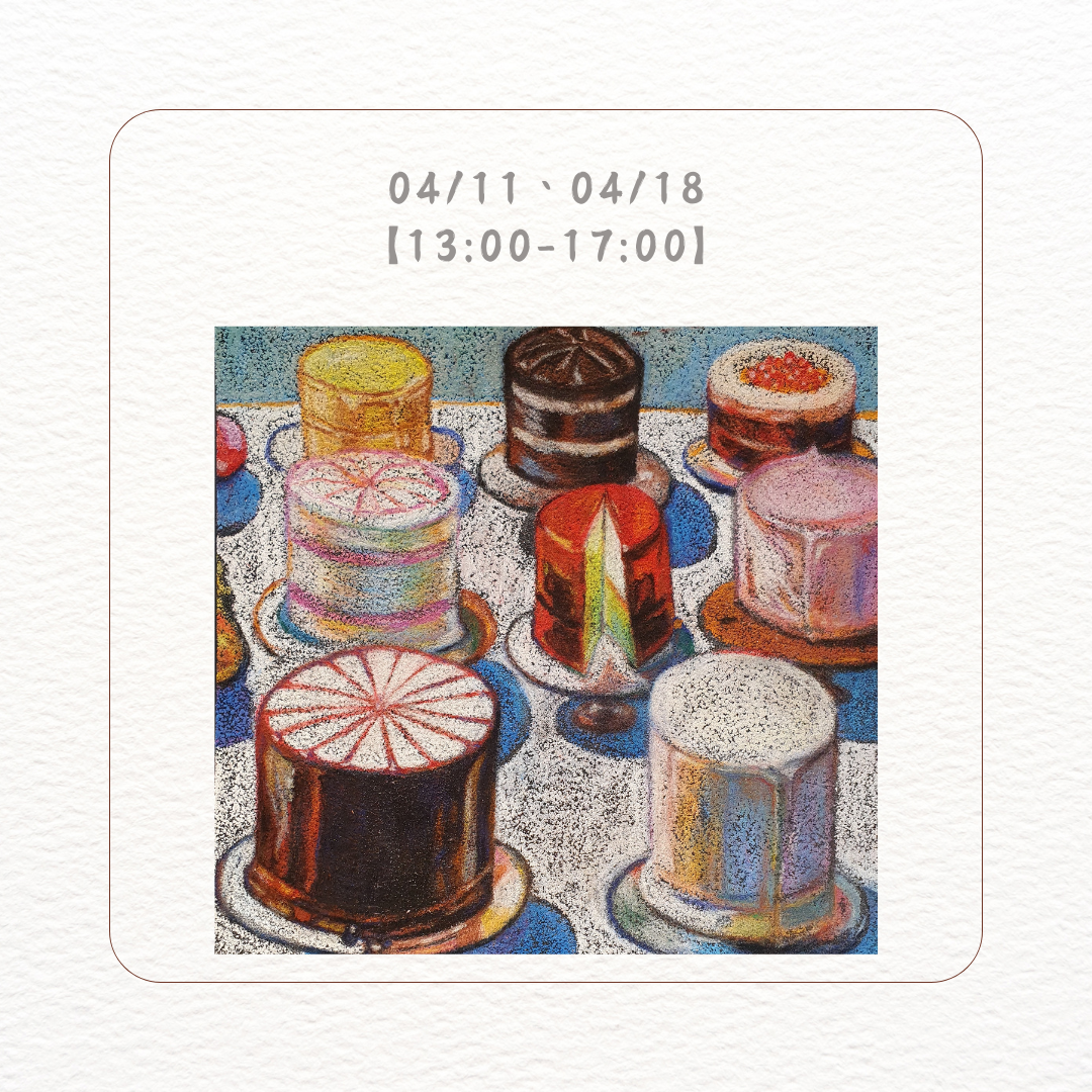 民安美術 大土豆 × 在砂紙上的蠟筆畫