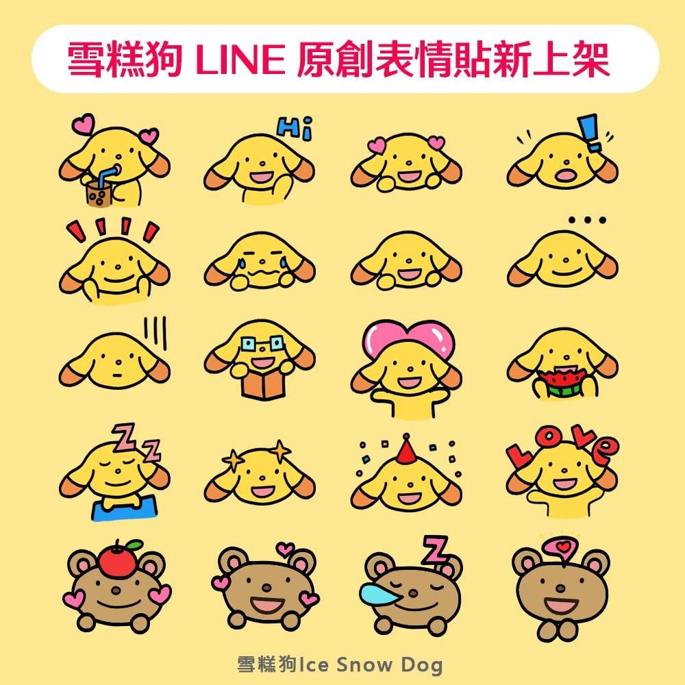 CHI-MIN  Illustration 雪糕狗表情貼