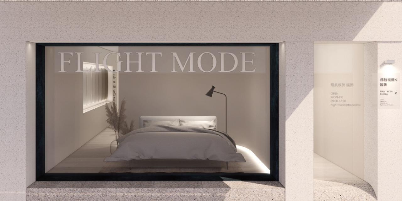 飛航模飾 Flight Mode 士林體驗門市