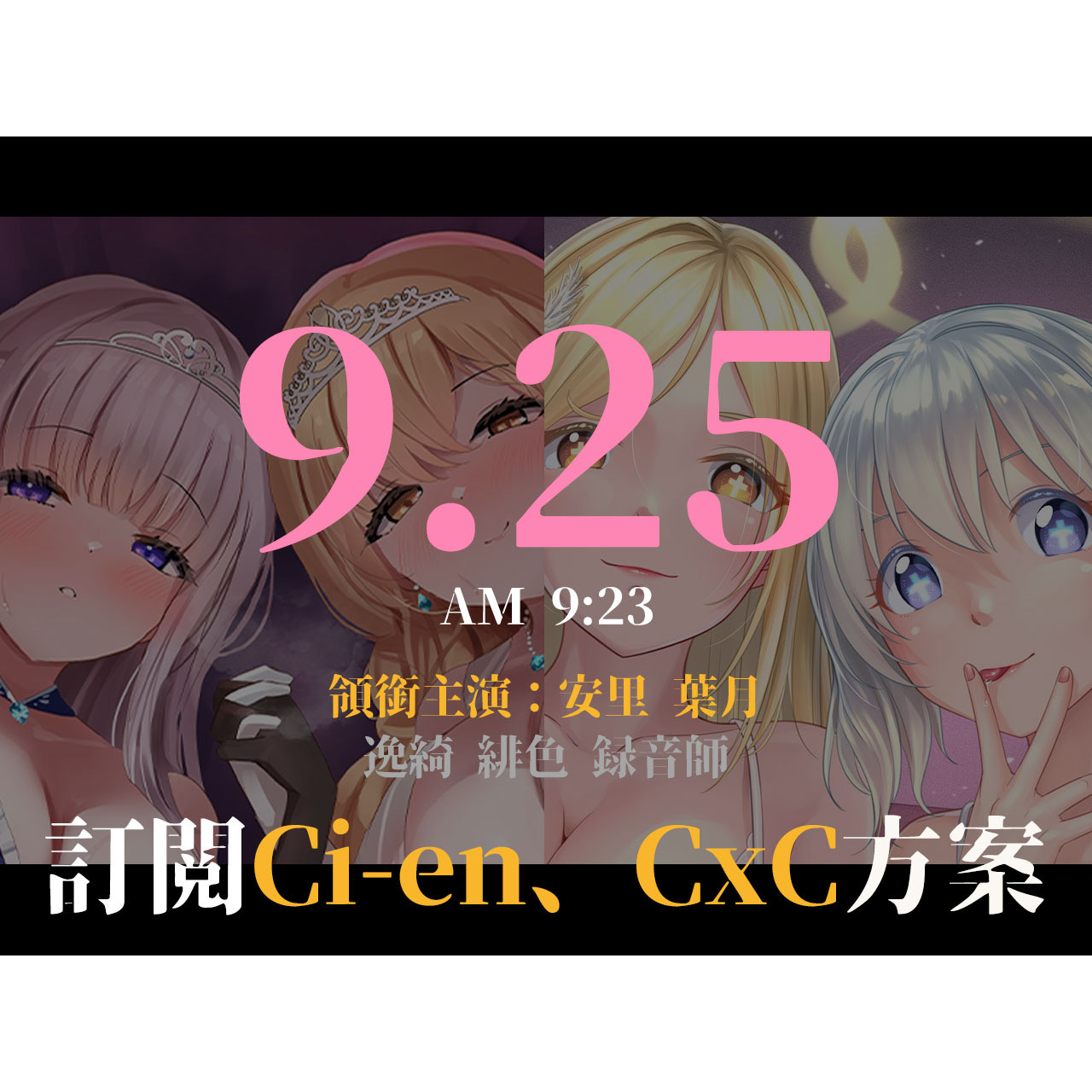 被談聲聆