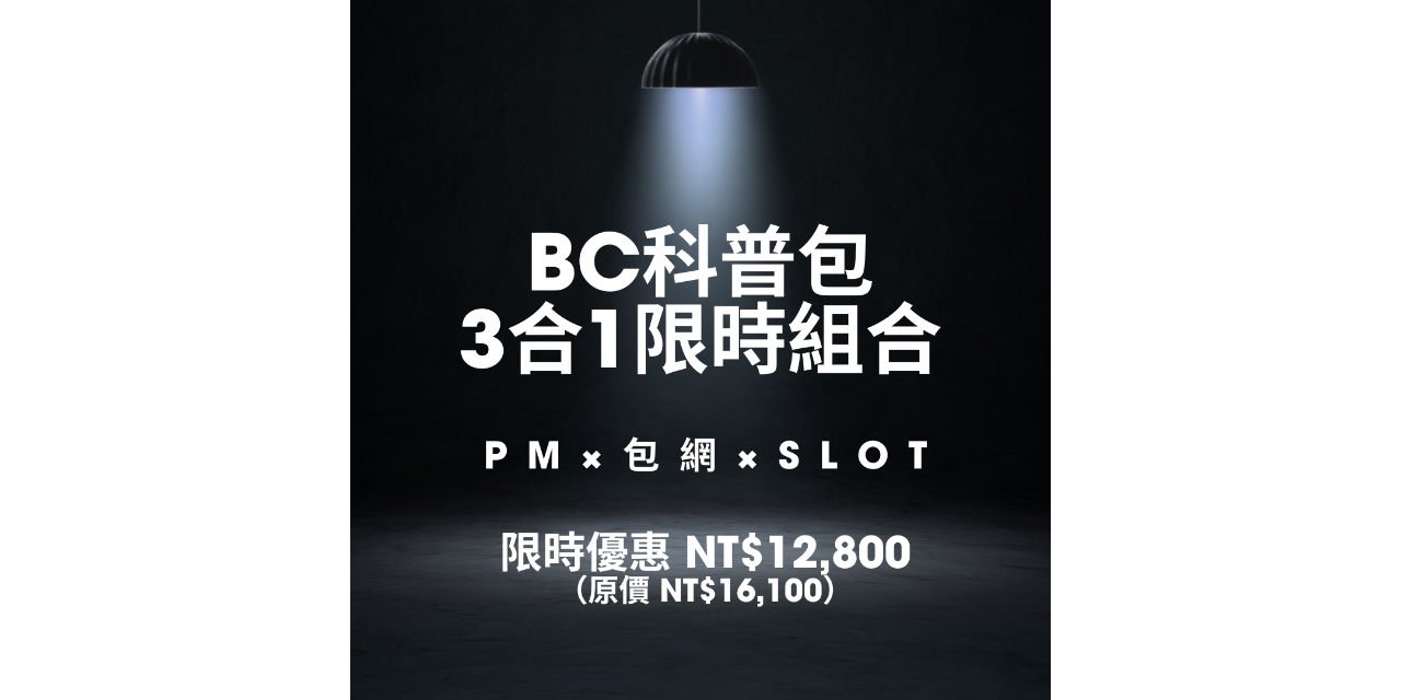BC博弈產業科普精華包