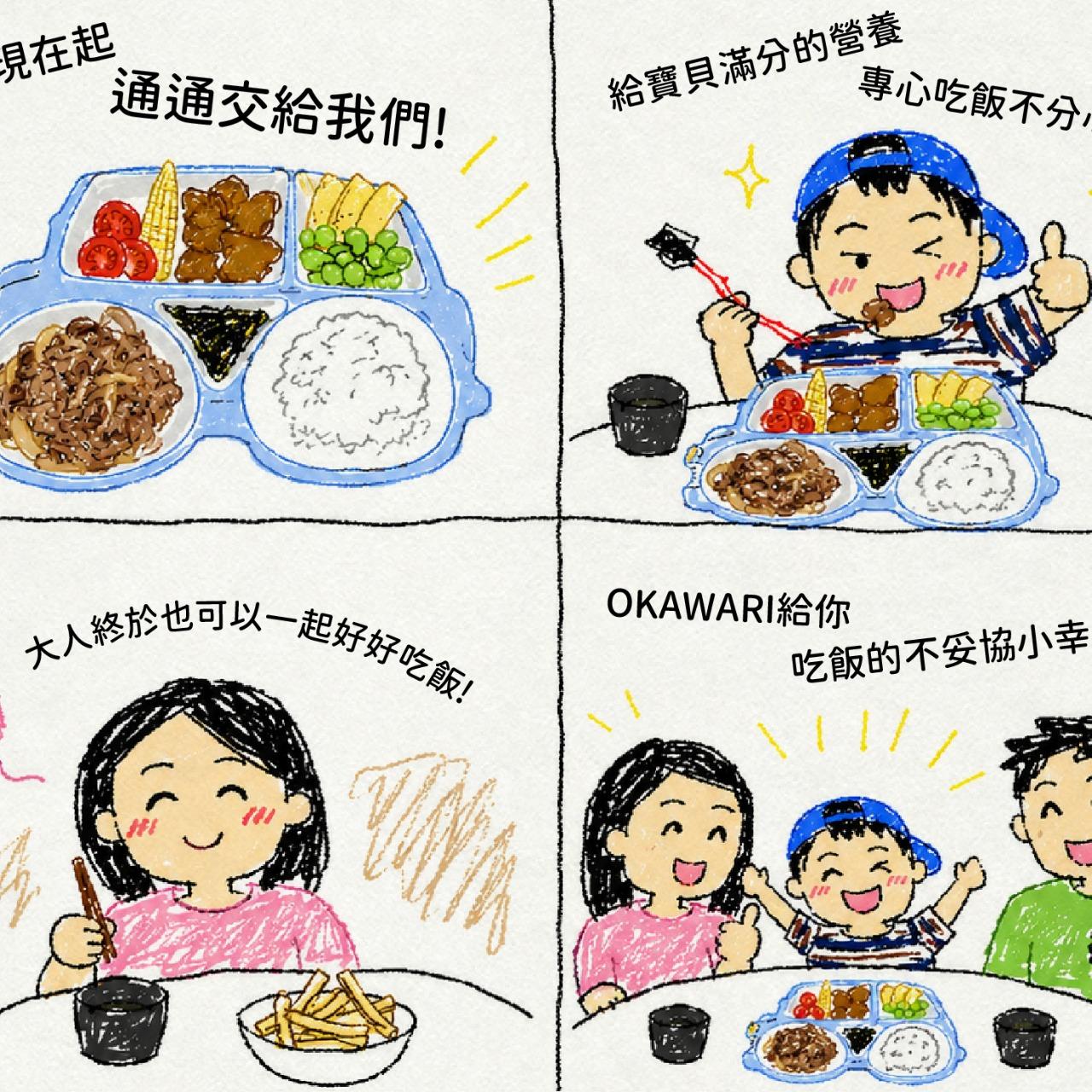 Okawari 㕩の食事処