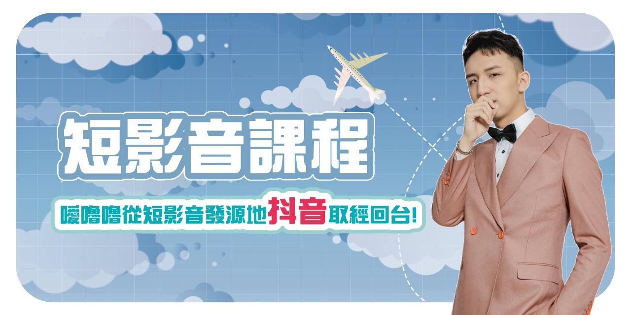 噯嚕嚕蟬師｜短影音行銷｜Tiktok運營｜打造企業IP變現專家 我的網站