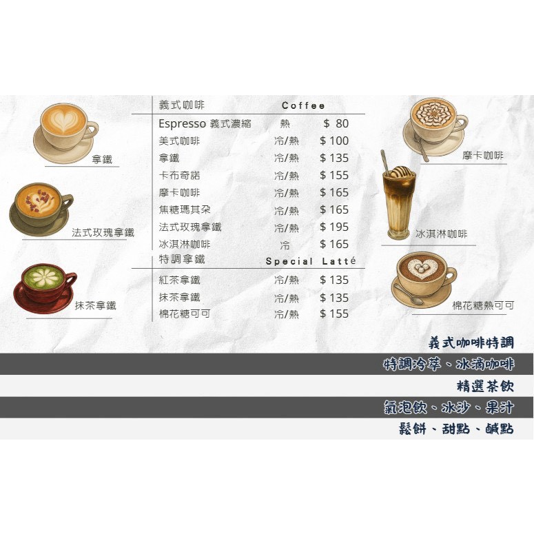 豐原小旅行咖啡