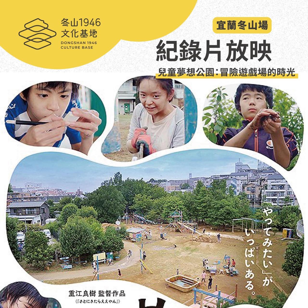 超越遊戲 Beyond Playmaking