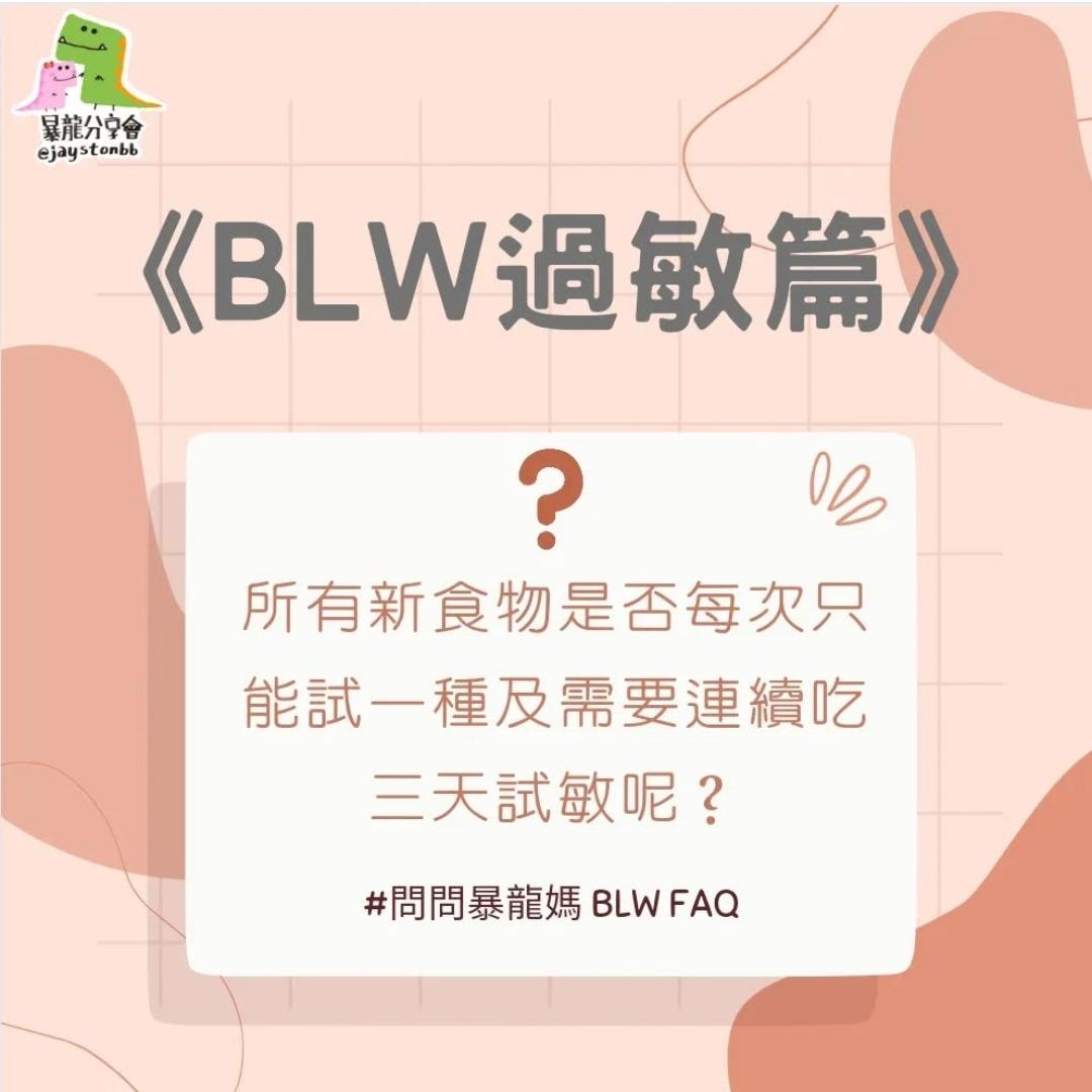 🇭🇰Jaycee暴龍媽@暴龍分享會