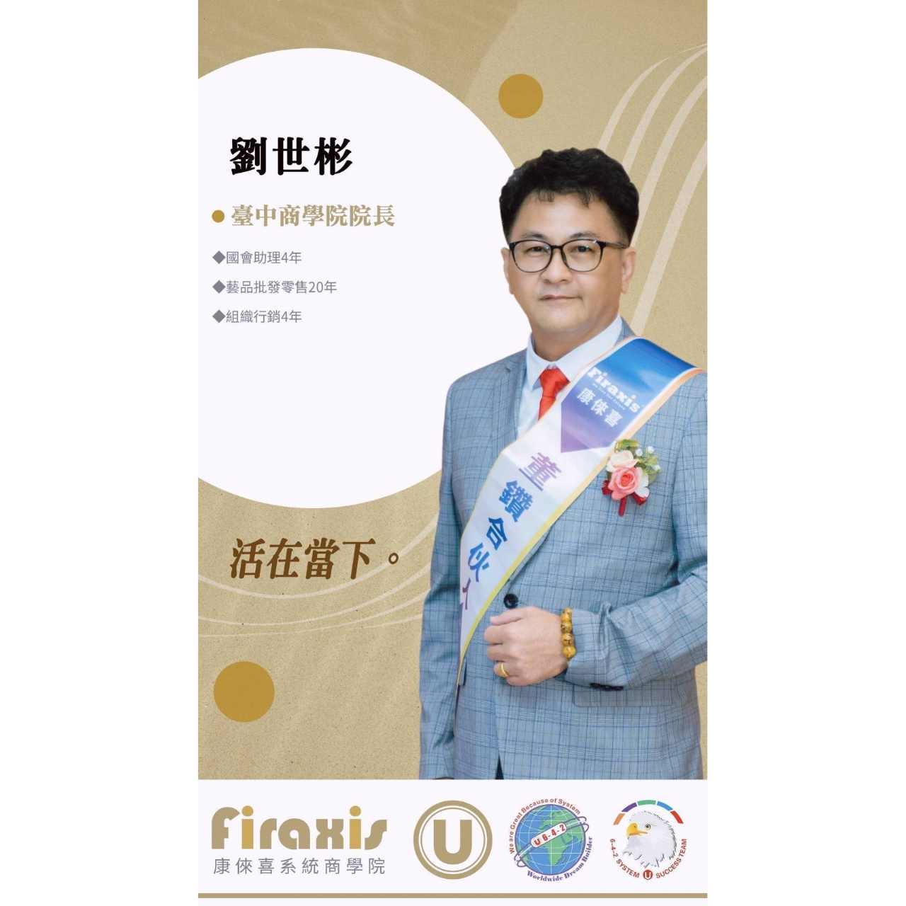 中国新零创+门店加盟计划 一個可以複製的商機