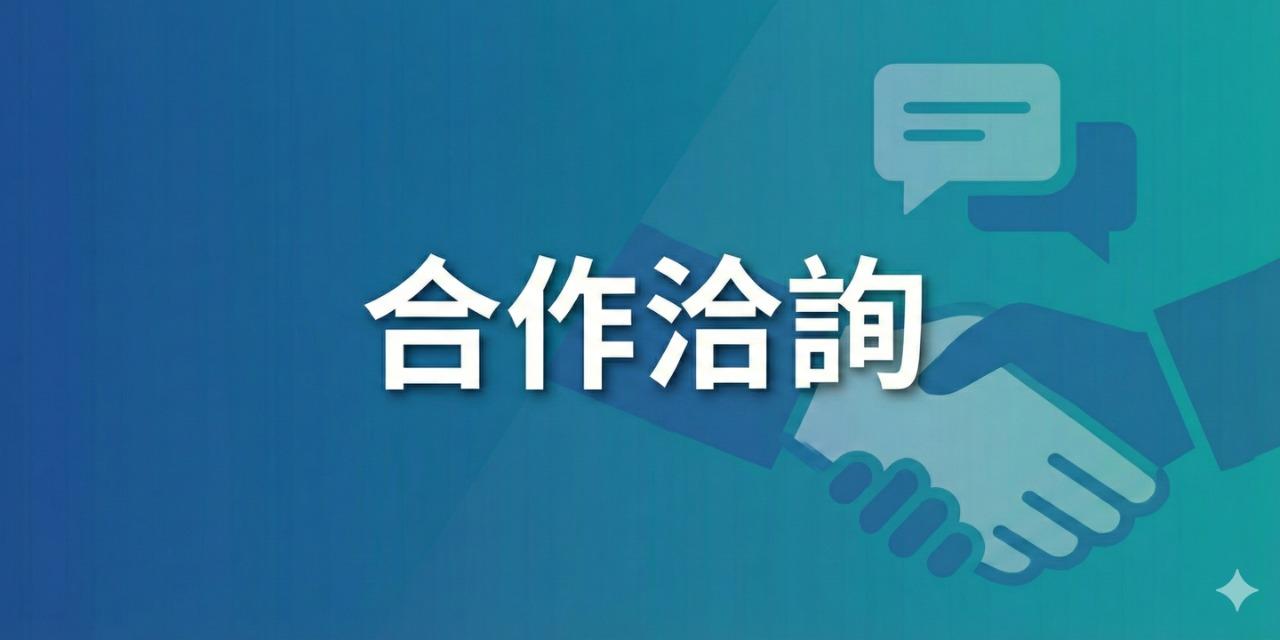 頻譜交互制作 合作洽詢．遊戲制作委託