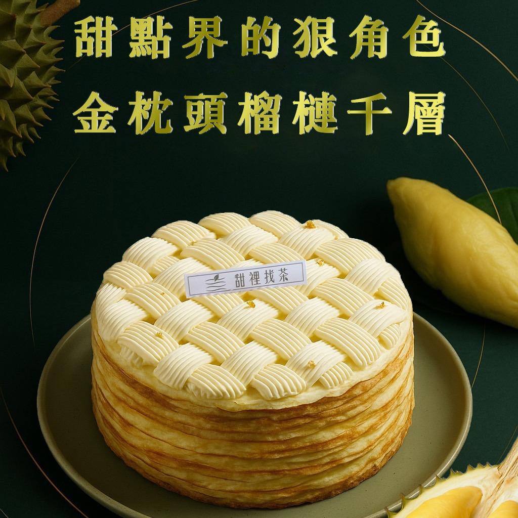 甜裡找茶 熱銷冠軍