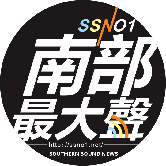 AHEX 南部最大聲