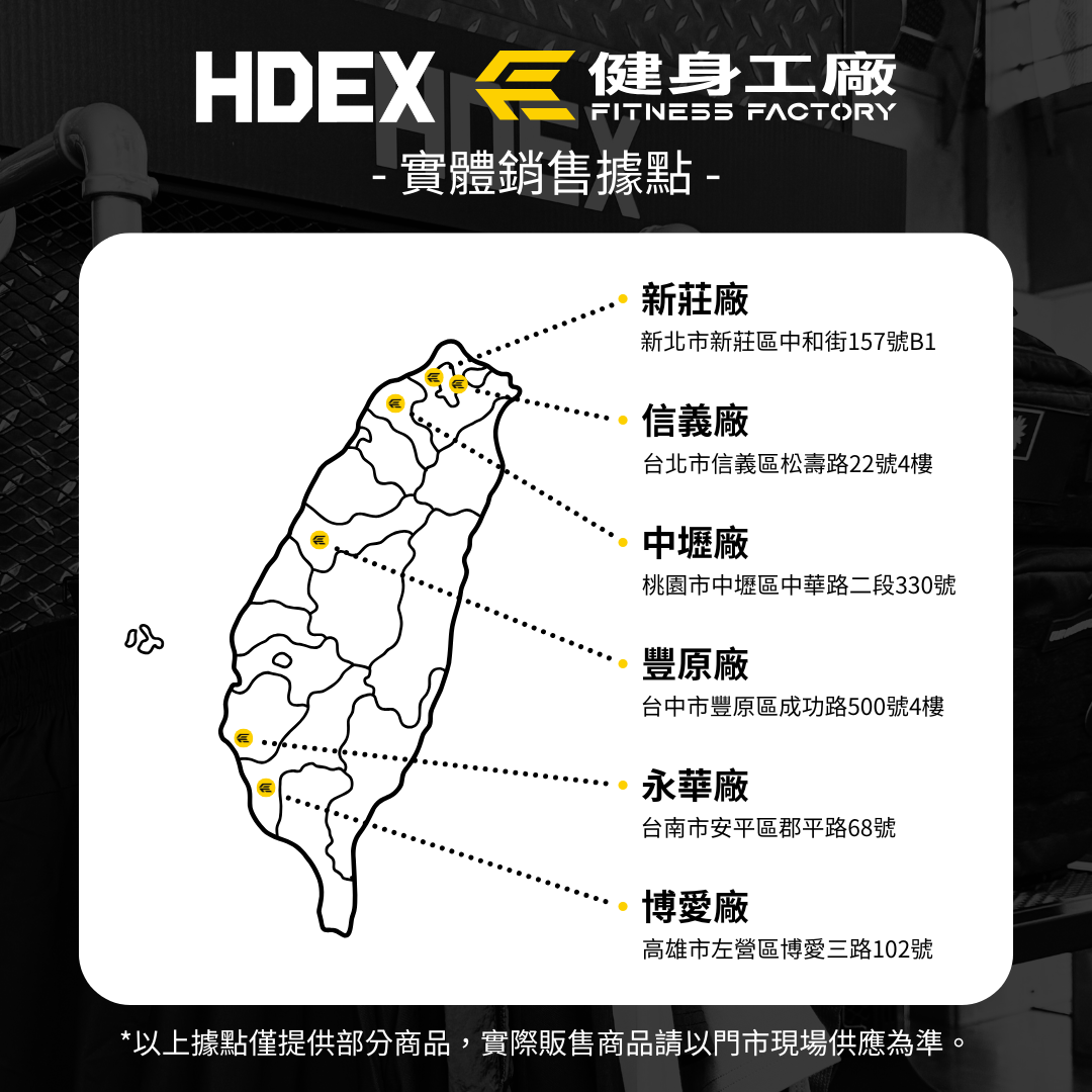 HDEX Taiwan