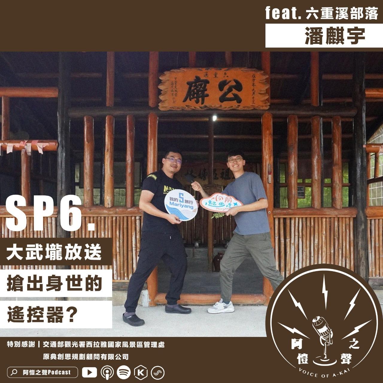 我的S旅行護照