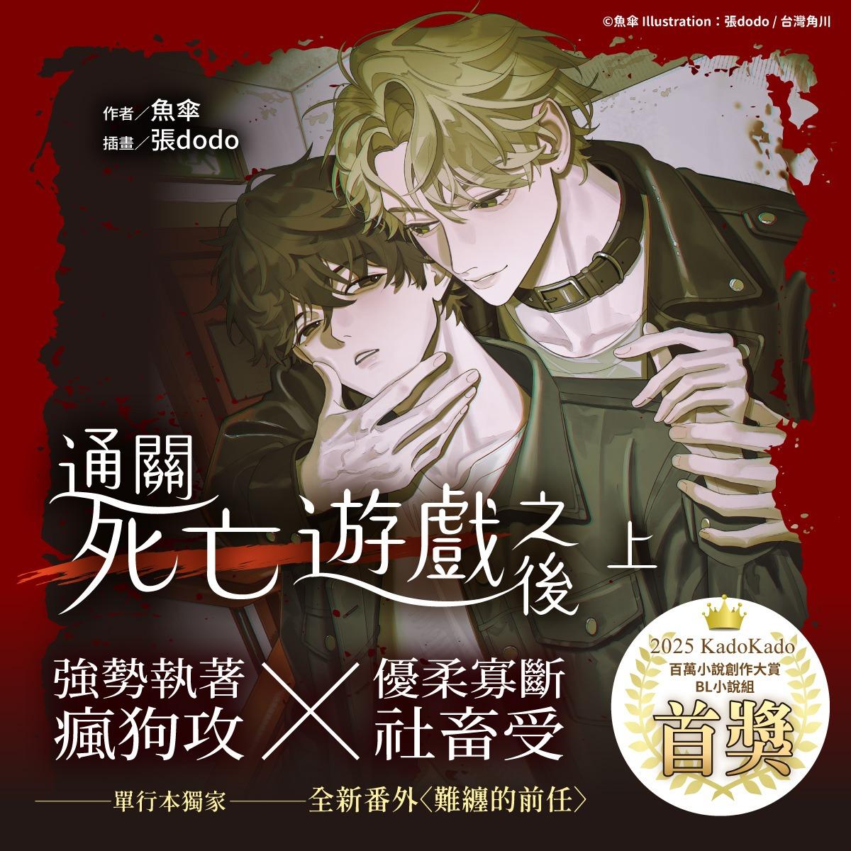 魚傘 KadoKawa官網購書連結