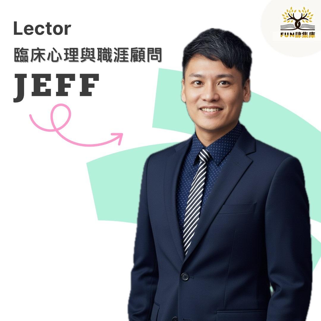 FUN肆集庫｜陪伴。讓生命閃耀