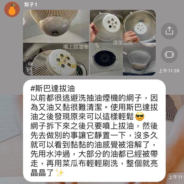 飯糰飯捲的媽 嘎嘎