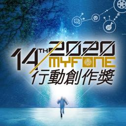Somesay有人說 台灣大哥大Myfone行動創作獎