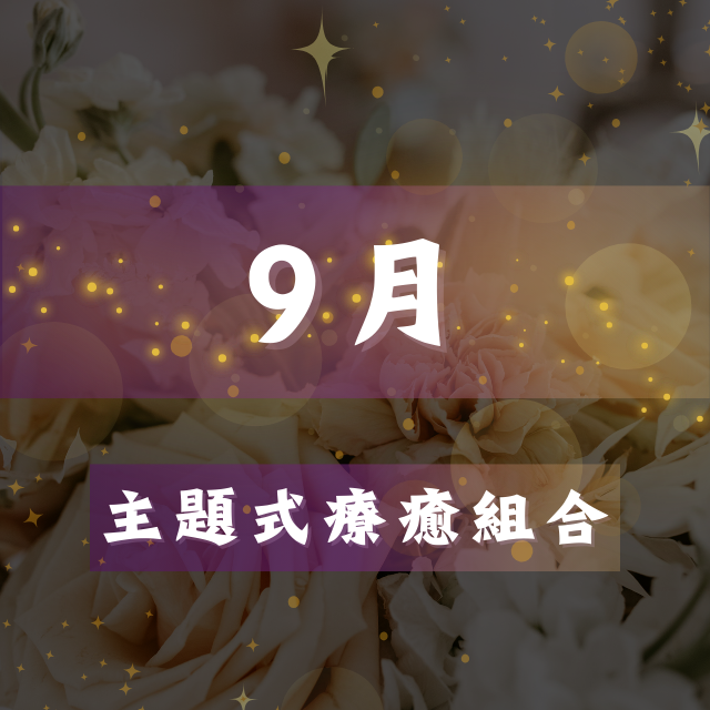 魔法薔薇水晶療癒所｜𝐌𝐚𝐠𝐢𝐜 𝐑𝐨𝐬𝐞 𝐂𝐫𝐲𝐬𝐭𝐚𝐥 𝐑𝐨𝐨𝐦