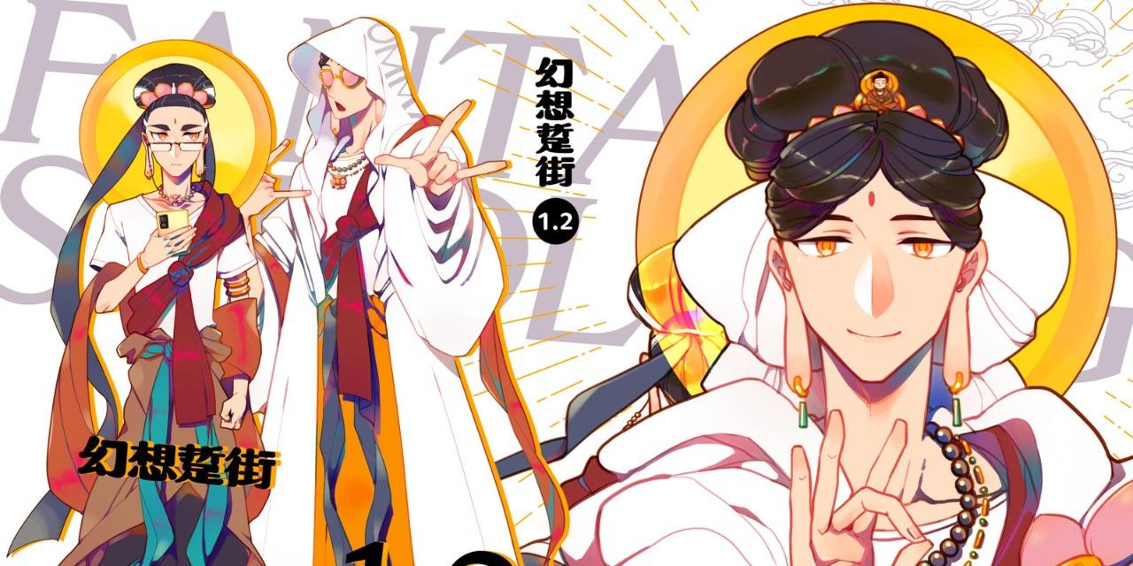 鱷子寬祥 菩薩創作