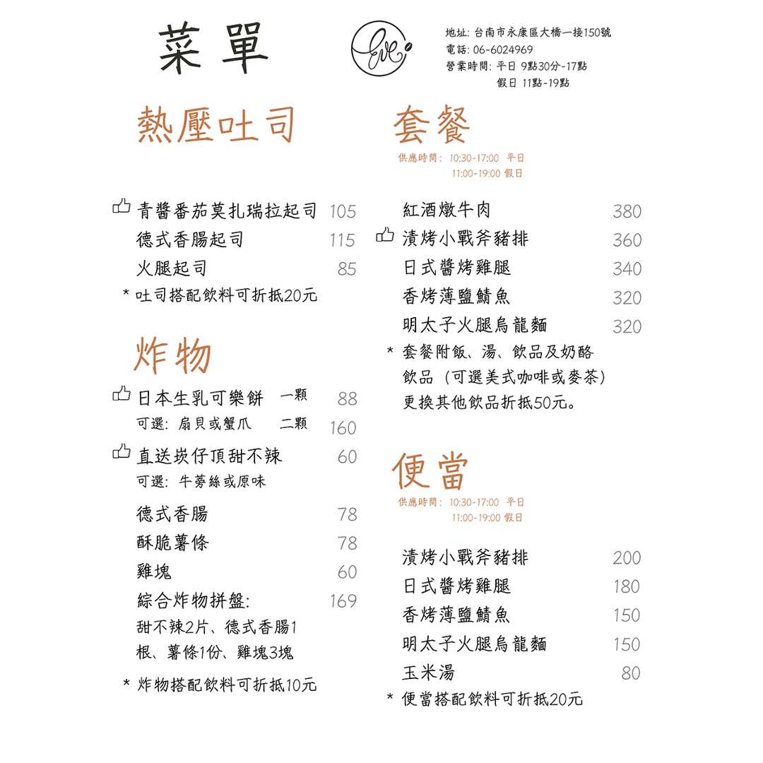 台南複合式咖啡廳 永康複合式咖啡廳