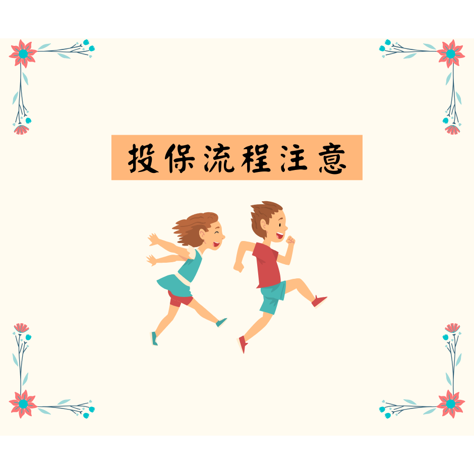保險夢想家_Leo